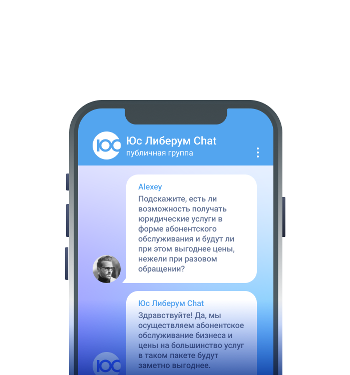 Консалтинг, чат