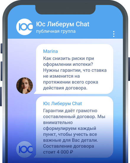 Недвижимость, чат, ипотека