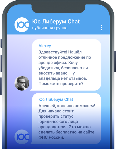 Недвижимость, чат