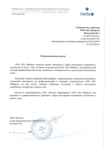 ООО «Ителла»